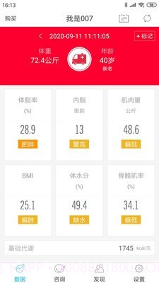 642健管机器人2.2.16截图