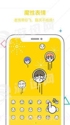 找同学v1.95截图