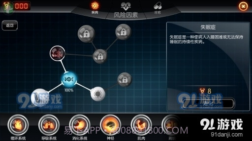 生化公司救赎1.4.6截图