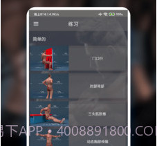 熊猫健身v9.9截图