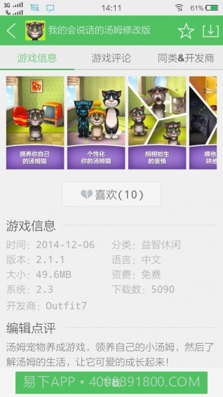 百分网app4.4.6截图