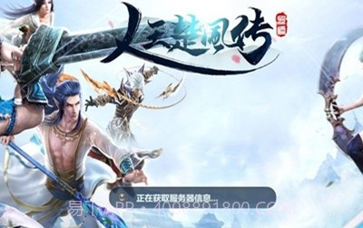 人王楚风传1.11截图