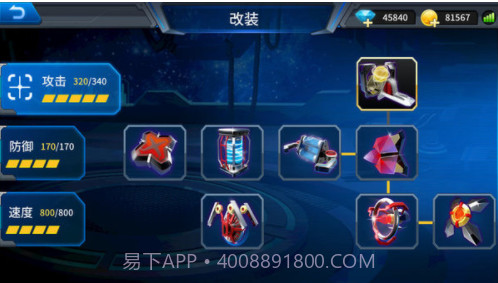 银河战甲appV 3.49.1截图