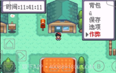 口袋妖怪特别篇赤15+拓展v2021.05.08.14截图