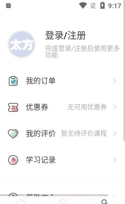太方状元在线v1.0.17截图
