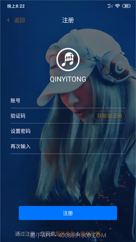 琴易通2.12截图