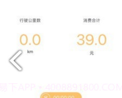 代驾计价助手v1.0.0v1.0.10截图
