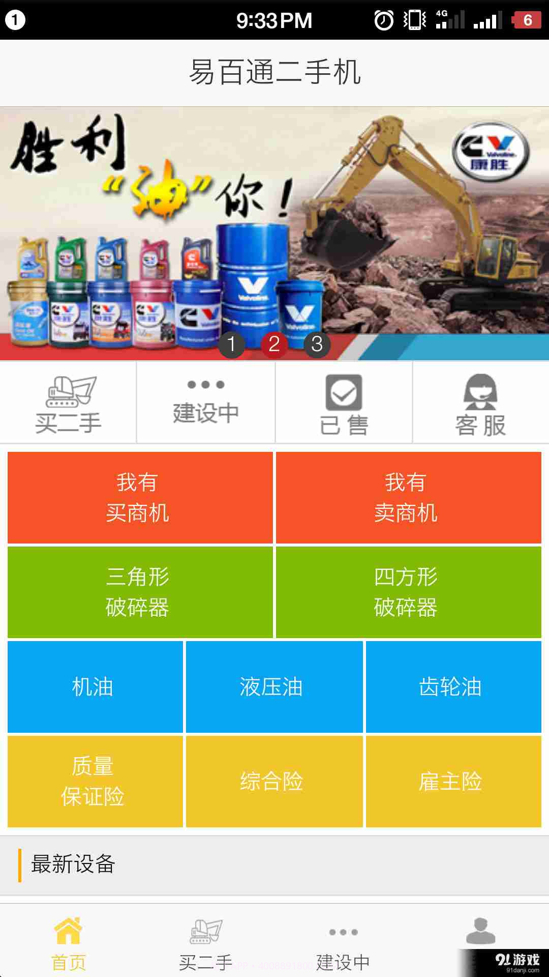 易百通1.8.3截图