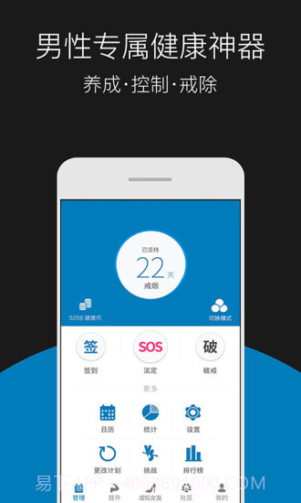 戒客v3.10截图