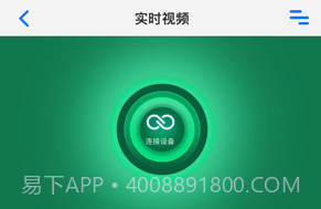 A车联v1.0.12截图