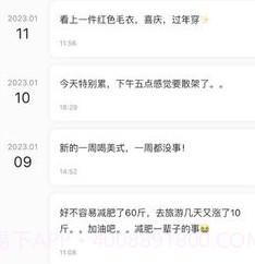 凡事日记v1.2.13截图
