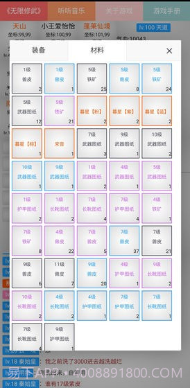 无限修武20.0.7截图