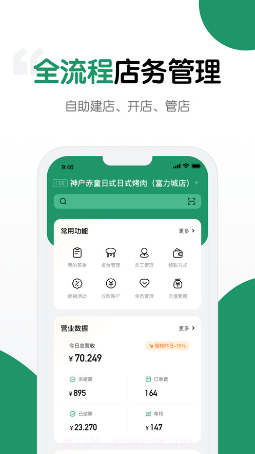 哗管家v1.0.10截图