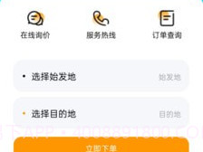 运车达v1.0.11截图