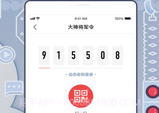 明日大神v3.31.10截图