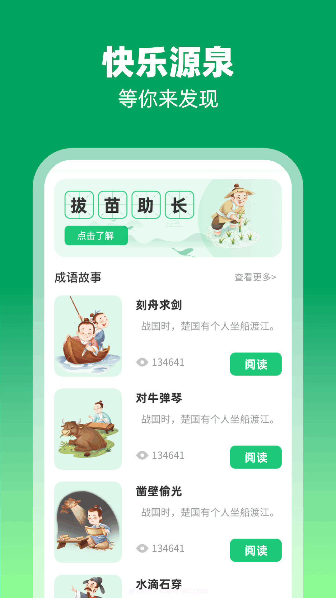 福禧充电v1.0.13截图