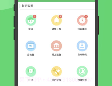 棉花糖校园学生端v1.1.1.13截图