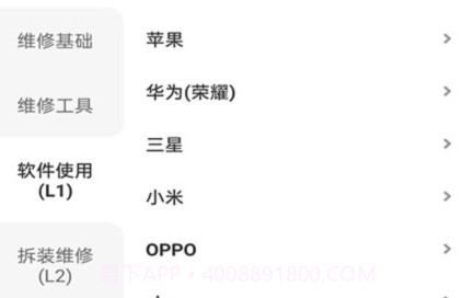 易修哥v1.9截图