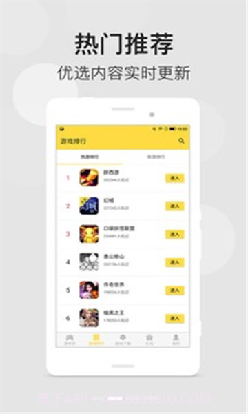 心机虎游戏盒子1.4截图