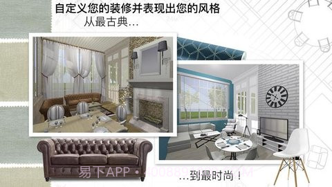 家居3D设计DIYV1.8截图