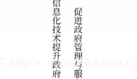 政务通V5.3.10截图