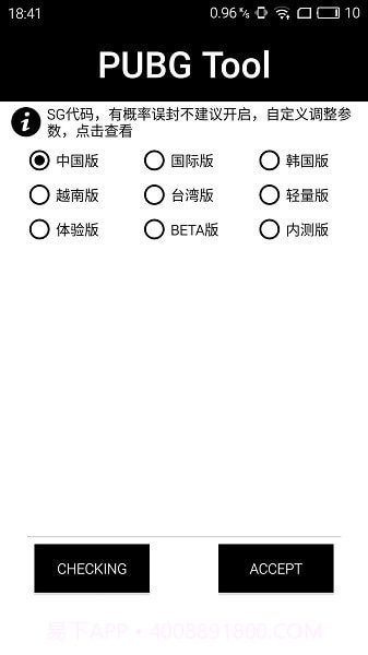 base.apk画质助手1.0.5截图
