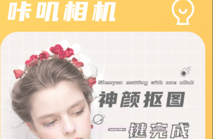 天天抠图相机v1.0.11截图