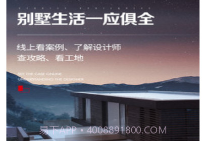 尚层装饰v1.2.15截图