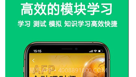 优培网校v4.12.16截图