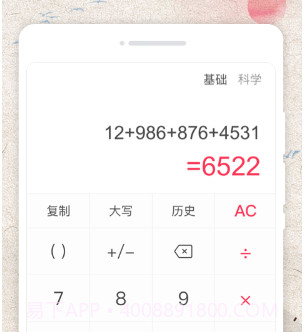 万物日历v1.0.11截图