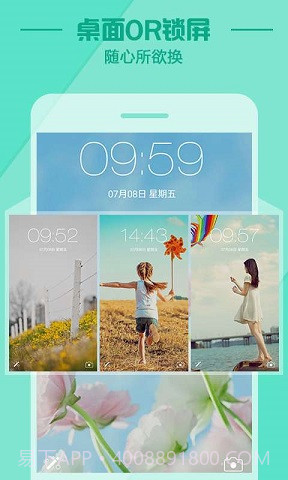 秀壁纸3.2.12截图