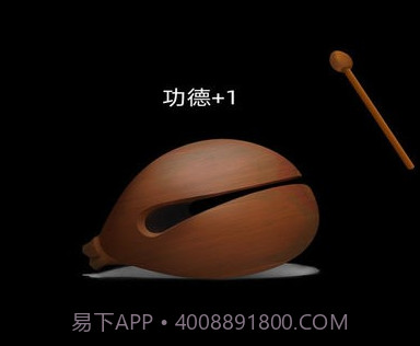 电子木鱼净心助手v1.13截图