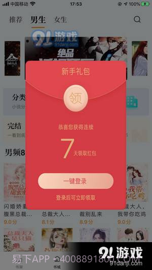 锦鲤文学1.7截图