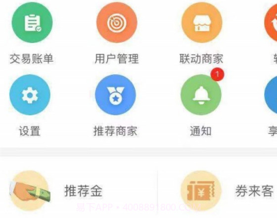 菜信商圈(店铺管理)v1.3.16截图