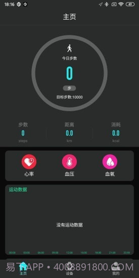 TAGWatch1.7.7截图