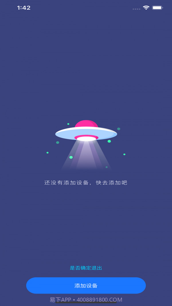 智睿v2.1.18截图