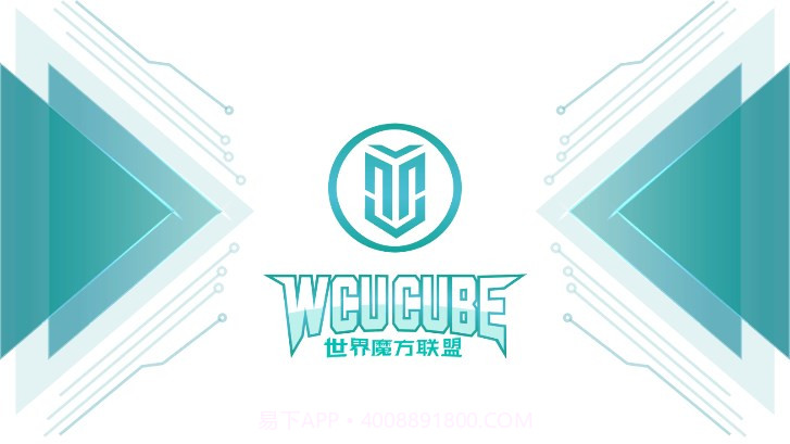 WCU CUBEv1.0.9截图
