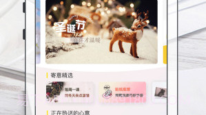 寄意V1.9截图