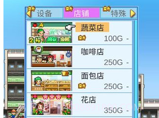 百货商场物语无限金币版v1.10截图