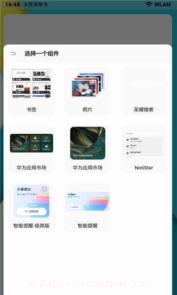 乐酷桌面3.2截图