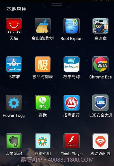 乐蛙桌面v4.2.11截图