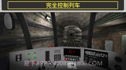 地铁模拟器8v3.5.43.5.9截图