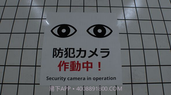 八号出口1截图