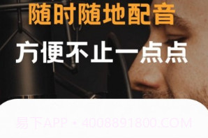 配音云v1.0.6截图