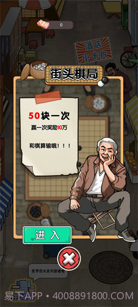 开个大工厂免广告1.2.0截图