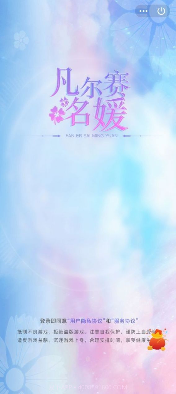 凡尔赛名媛最新v.2.70截图