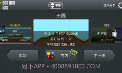 登山赛车国际服1.52.0v1.52.10截图