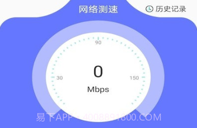 爱思网络测速v1.0.9截图