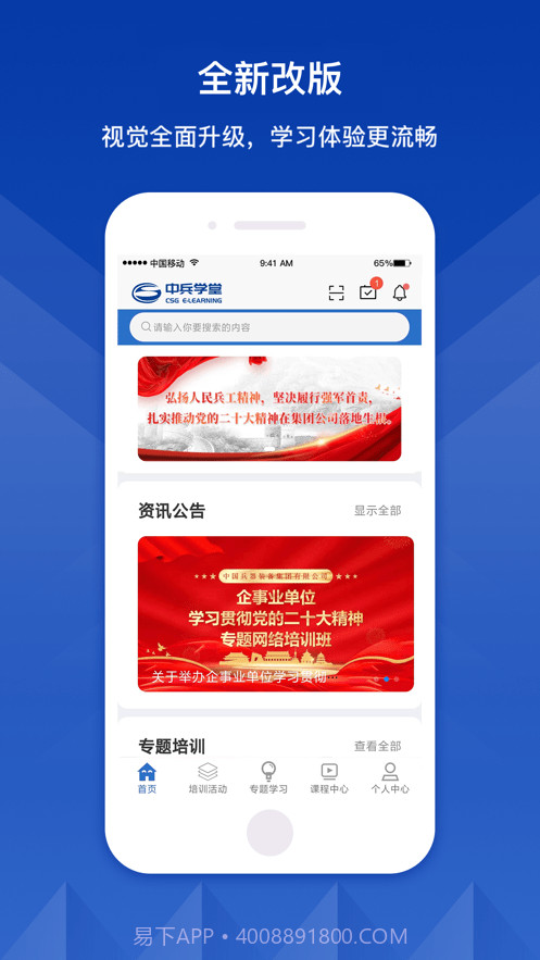 中兵学堂v11.5.16截图