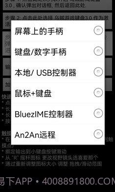 乌贼游戏键盘3.0v3.6截图